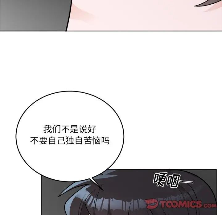 《机器娃娃》漫画最新章节第44话 - 最终话免费下拉式在线观看章节第【70】张图片