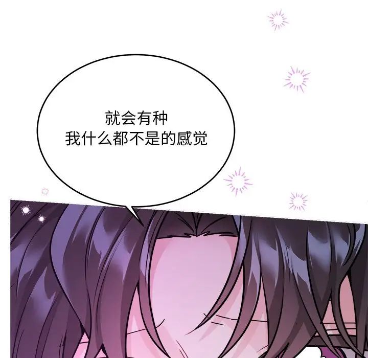 《机器娃娃》漫画最新章节第44话 - 最终话免费下拉式在线观看章节第【75】张图片