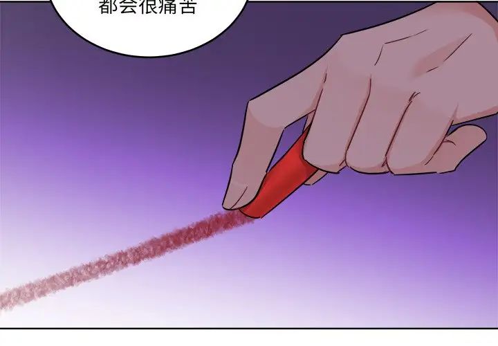 《机器娃娃》漫画最新章节第44话 - 最终话免费下拉式在线观看章节第【3】张图片