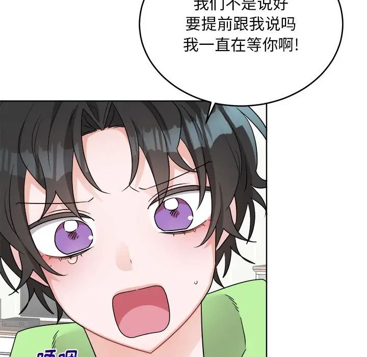 《机器娃娃》漫画最新章节第44话 - 最终话免费下拉式在线观看章节第【39】张图片