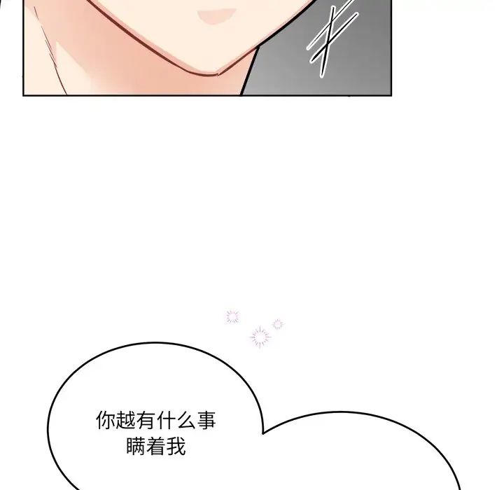 《机器娃娃》漫画最新章节第44话 - 最终话免费下拉式在线观看章节第【73】张图片