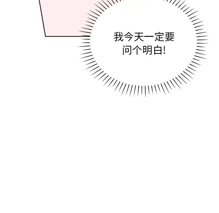 《机器娃娃》漫画最新章节第44话 - 最终话免费下拉式在线观看章节第【51】张图片