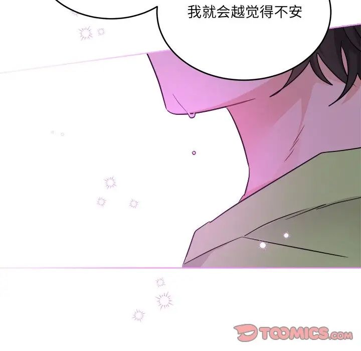 《机器娃娃》漫画最新章节第44话 - 最终话免费下拉式在线观看章节第【74】张图片