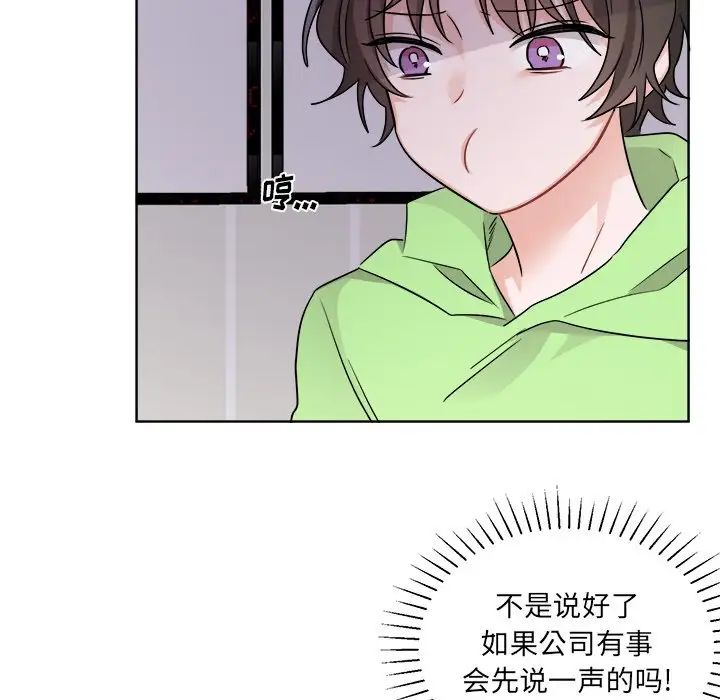 《机器娃娃》漫画最新章节第44话 - 最终话免费下拉式在线观看章节第【13】张图片