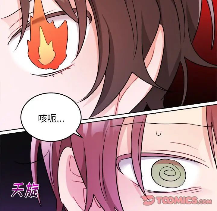 《机器娃娃》漫画最新章节第44话 - 最终话免费下拉式在线观看章节第【42】张图片