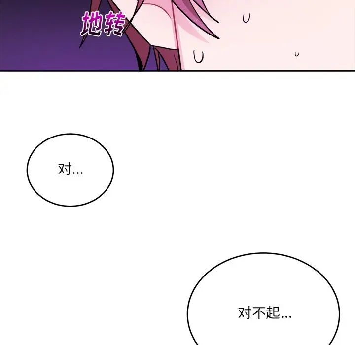 《机器娃娃》漫画最新章节第44话 - 最终话免费下拉式在线观看章节第【43】张图片