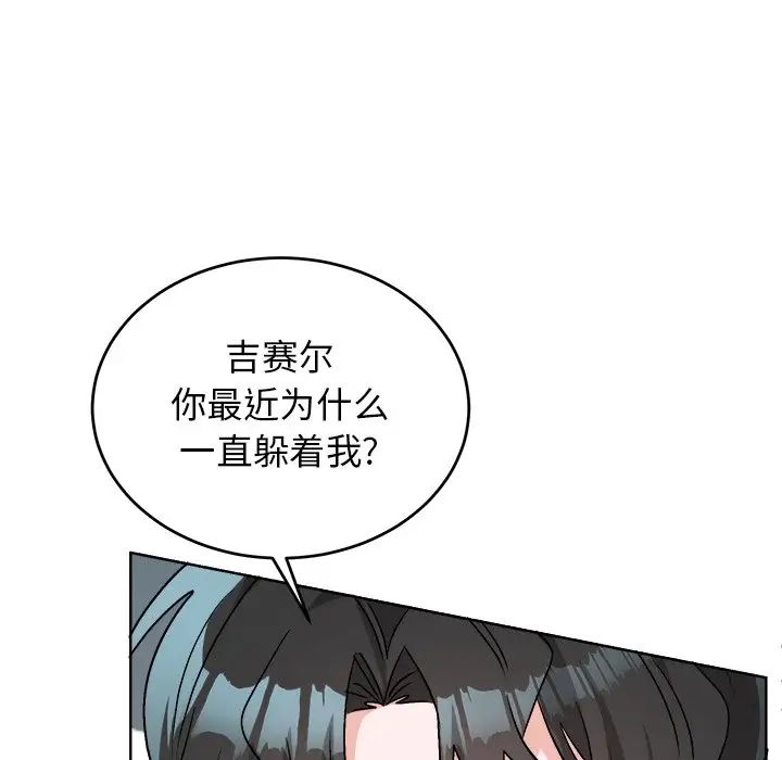 《机器娃娃》漫画最新章节第44话 - 最终话免费下拉式在线观看章节第【57】张图片