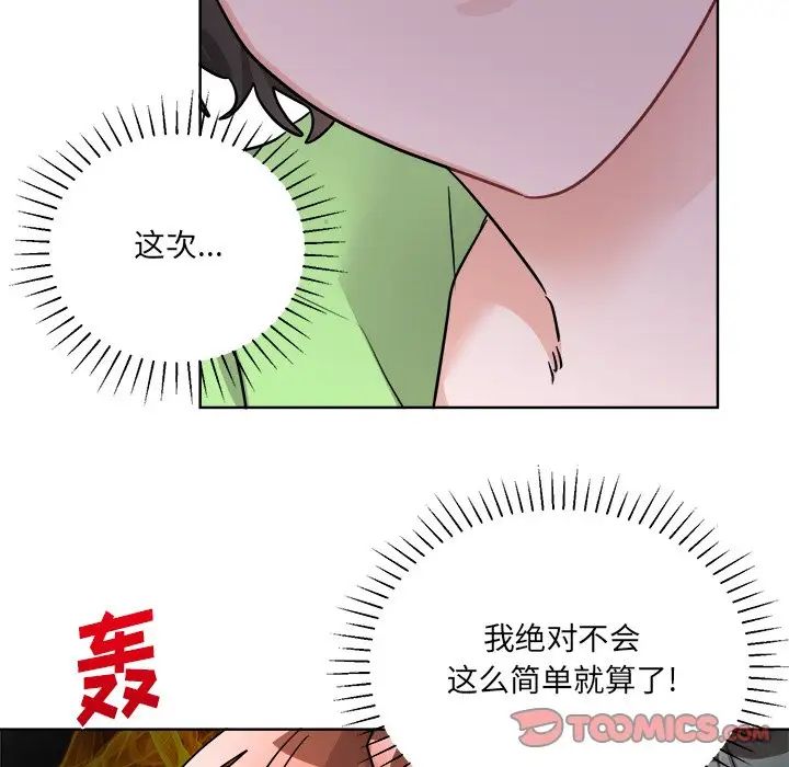 《机器娃娃》漫画最新章节第44话 - 最终话免费下拉式在线观看章节第【20】张图片