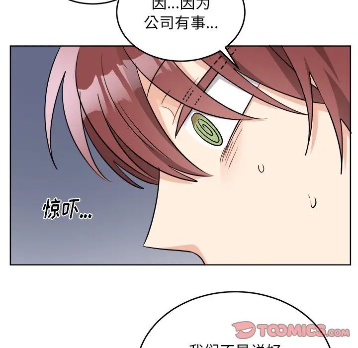 《机器娃娃》漫画最新章节第44话 - 最终话免费下拉式在线观看章节第【38】张图片