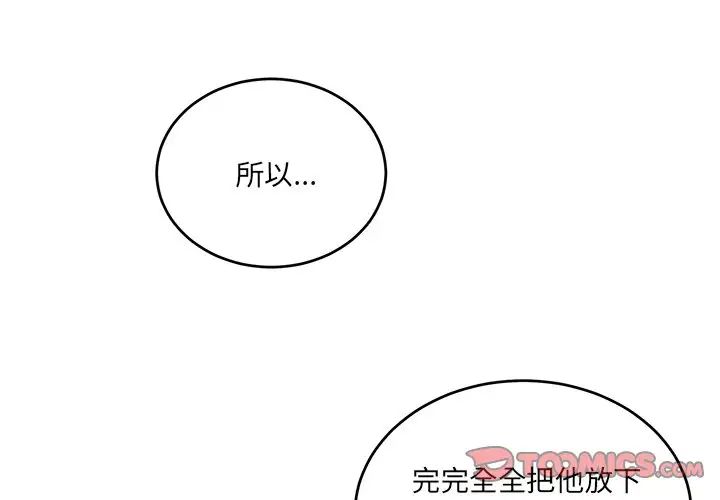 《机器娃娃》漫画最新章节第44话 - 最终话免费下拉式在线观看章节第【4】张图片