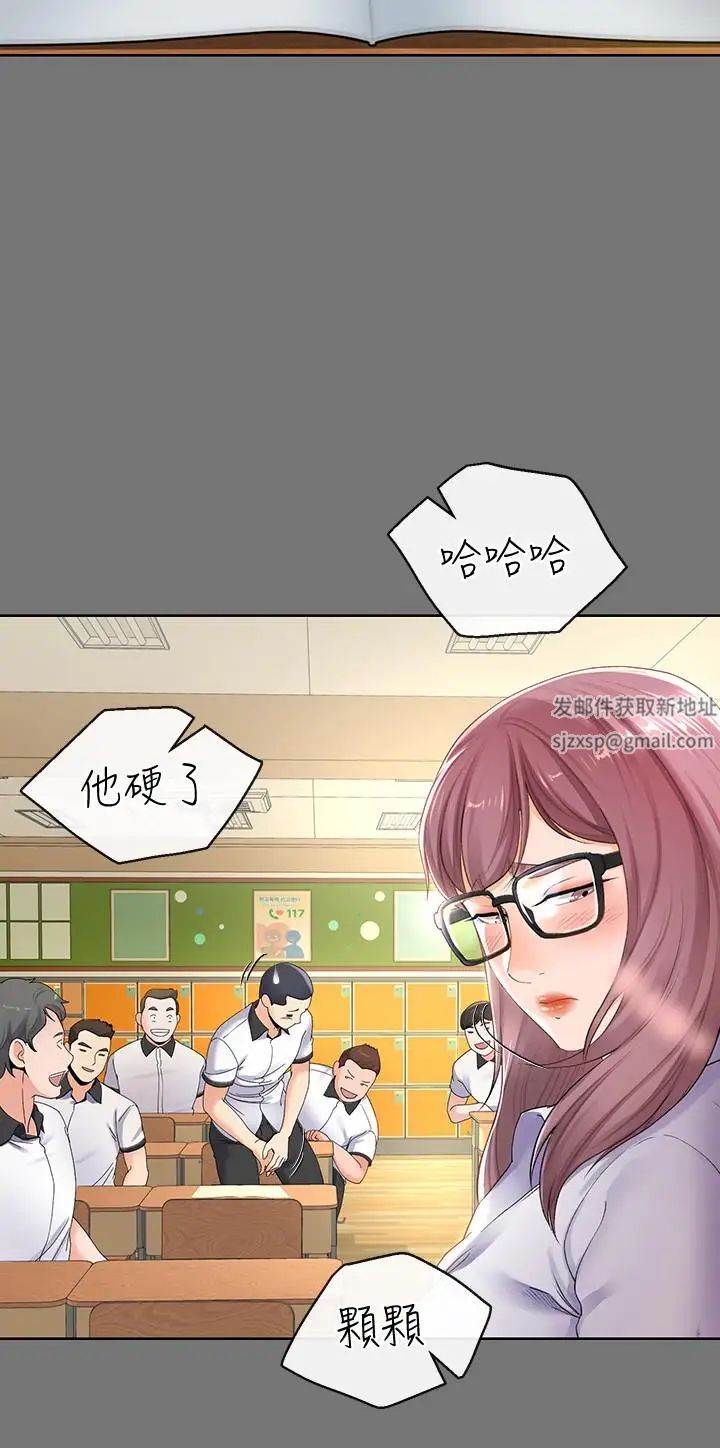 《寄生夫妻》漫画最新章节第7话 - 让我朋友欣赏一下胸部吧免费下拉式在线观看章节第【28】张图片