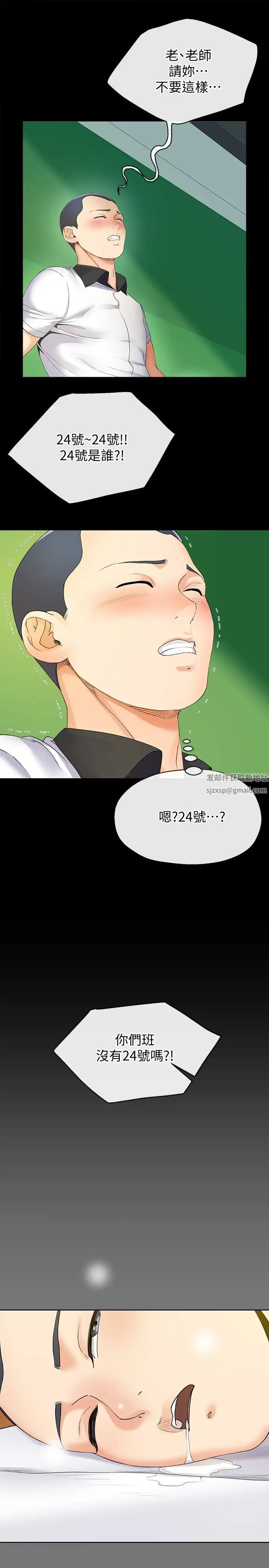 《寄生夫妻》漫画最新章节第7话 - 让我朋友欣赏一下胸部吧免费下拉式在线观看章节第【26】张图片