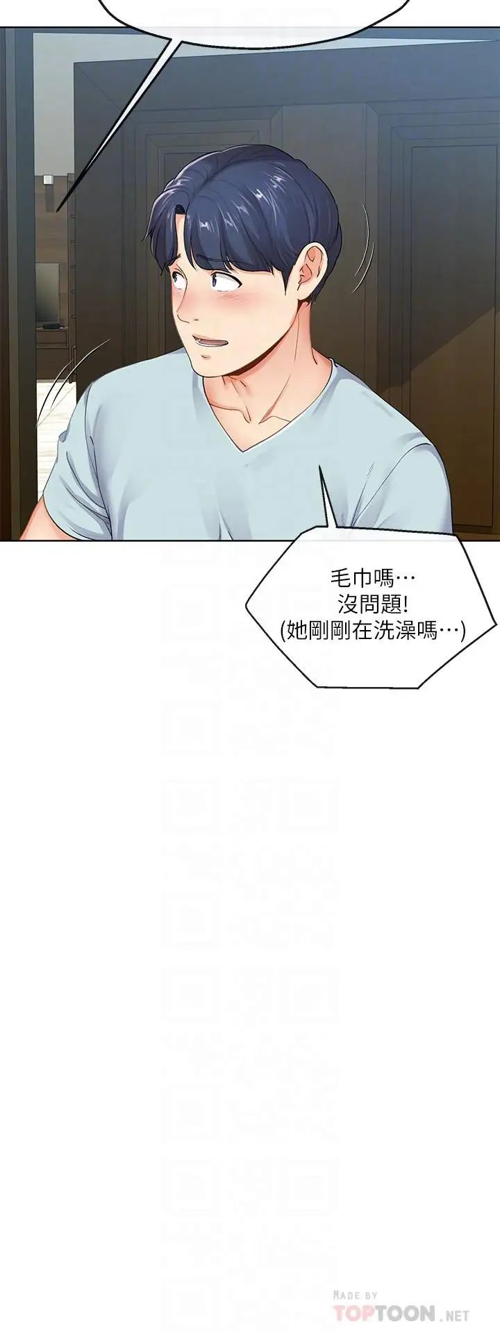 《寄生夫妻》漫画最新章节第7话 - 让我朋友欣赏一下胸部吧免费下拉式在线观看章节第【16】张图片