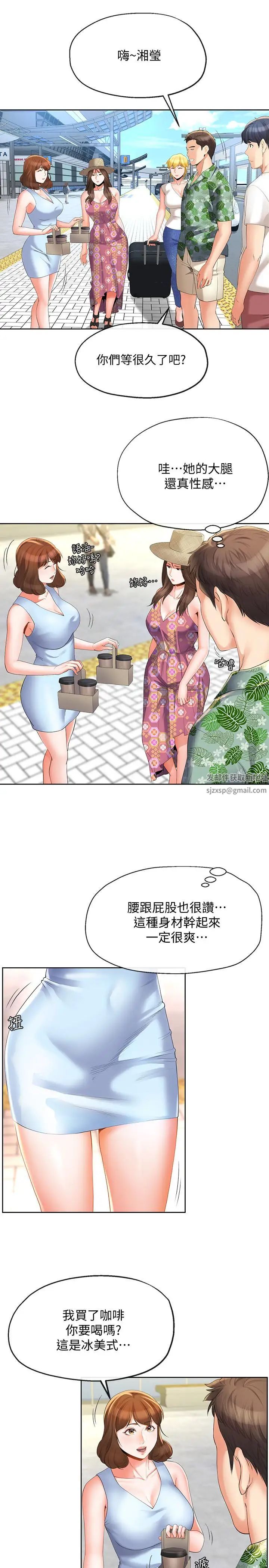 《寄生夫妻》漫画最新章节第14话 - 俊杰的未来掌握在你手中免费下拉式在线观看章节第【5】张图片