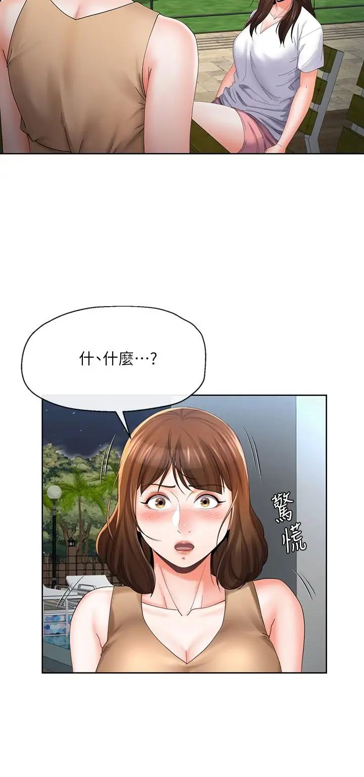 《寄生夫妻》漫画最新章节第20话 - 拒绝男友触碰免费下拉式在线观看章节第【3】张图片