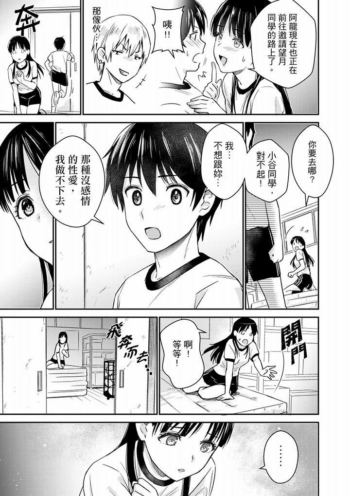 《就那么想⋯插进人家体内吗？在炮房隔壁擦枪走火玩游戏》漫画最新章节第8话免费下拉式在线观看章节第【8】张图片