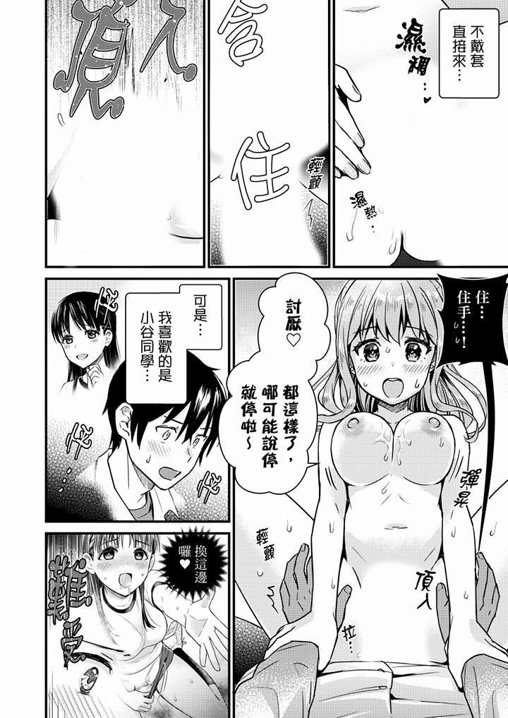 《就那么想⋯插进人家体内吗？在炮房隔壁擦枪走火玩游戏》漫画最新章节第10话免费下拉式在线观看章节第【5】张图片