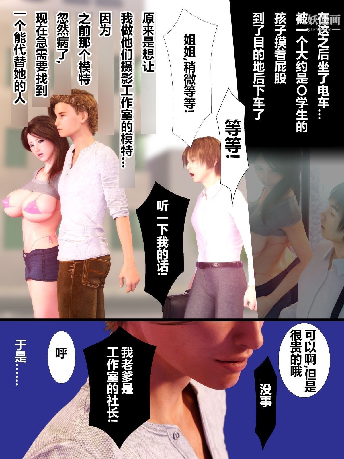 《就算妈妈被别人NTR了[3D精品]》漫画最新章节前编【第6话】免费下拉式在线观看章节第【9】张图片