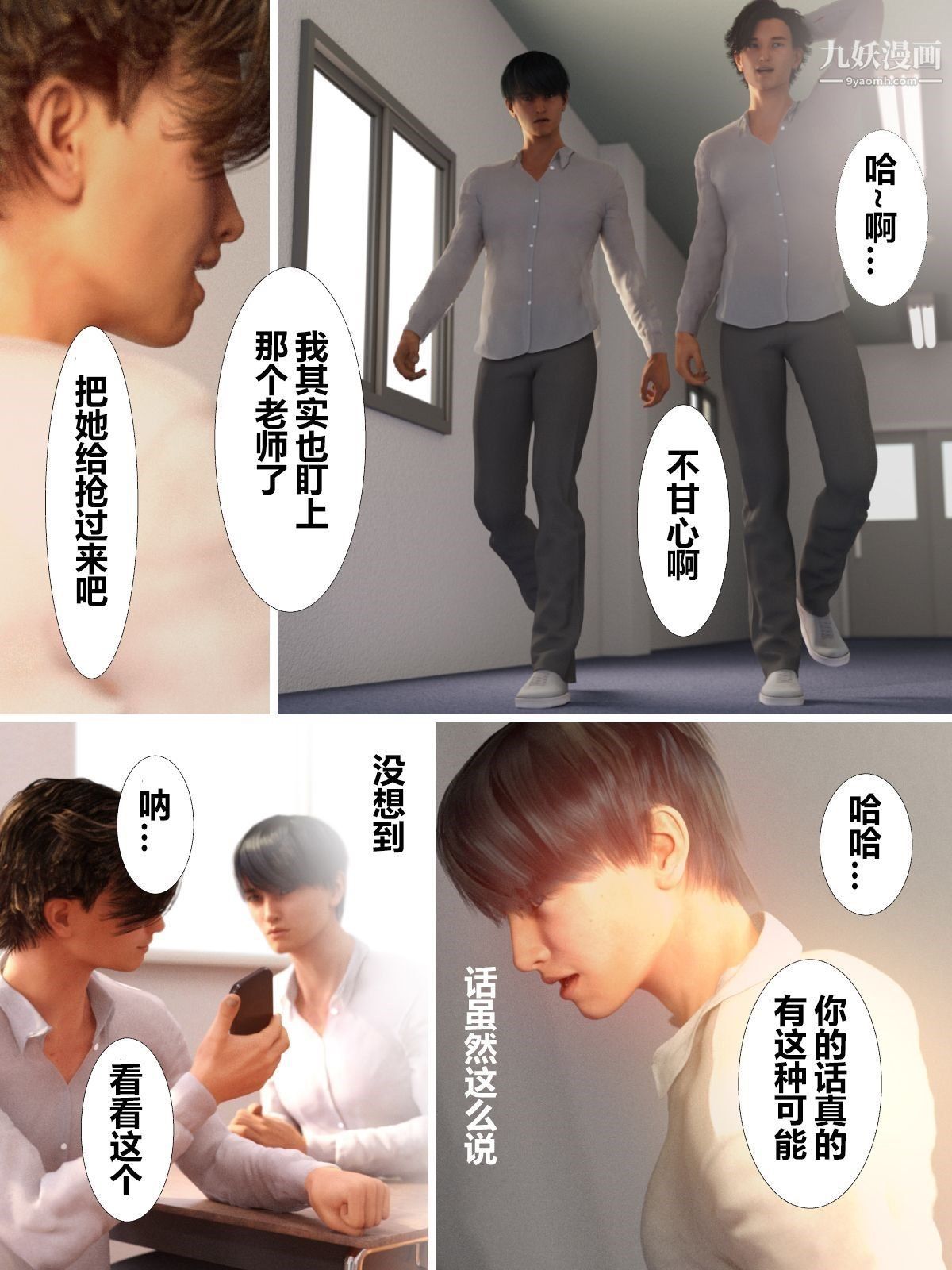 《就算妈妈被别人NTR了[3D精品]》漫画最新章节前编【第8话】免费下拉式在线观看章节第【17】张图片