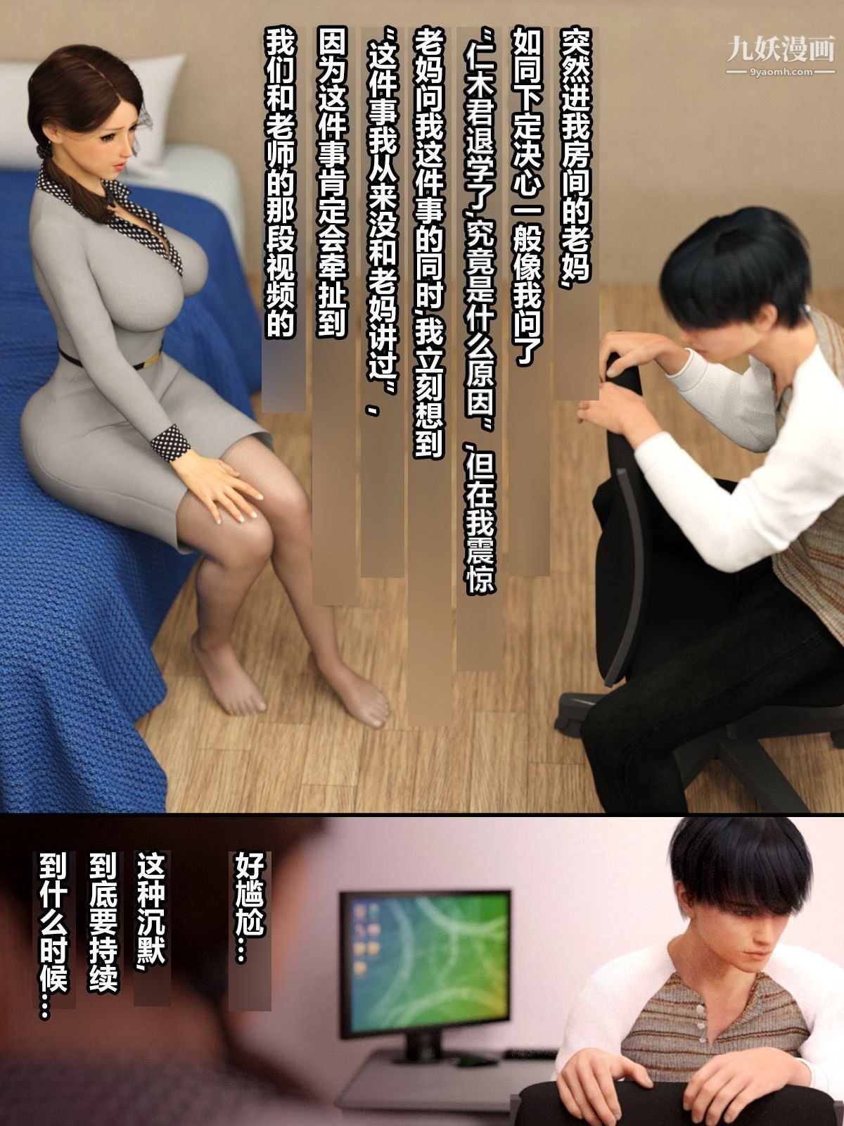 《就算妈妈被别人NTR了[3D精品]》漫画最新章节前编【第9话】免费下拉式在线观看章节第【16】张图片