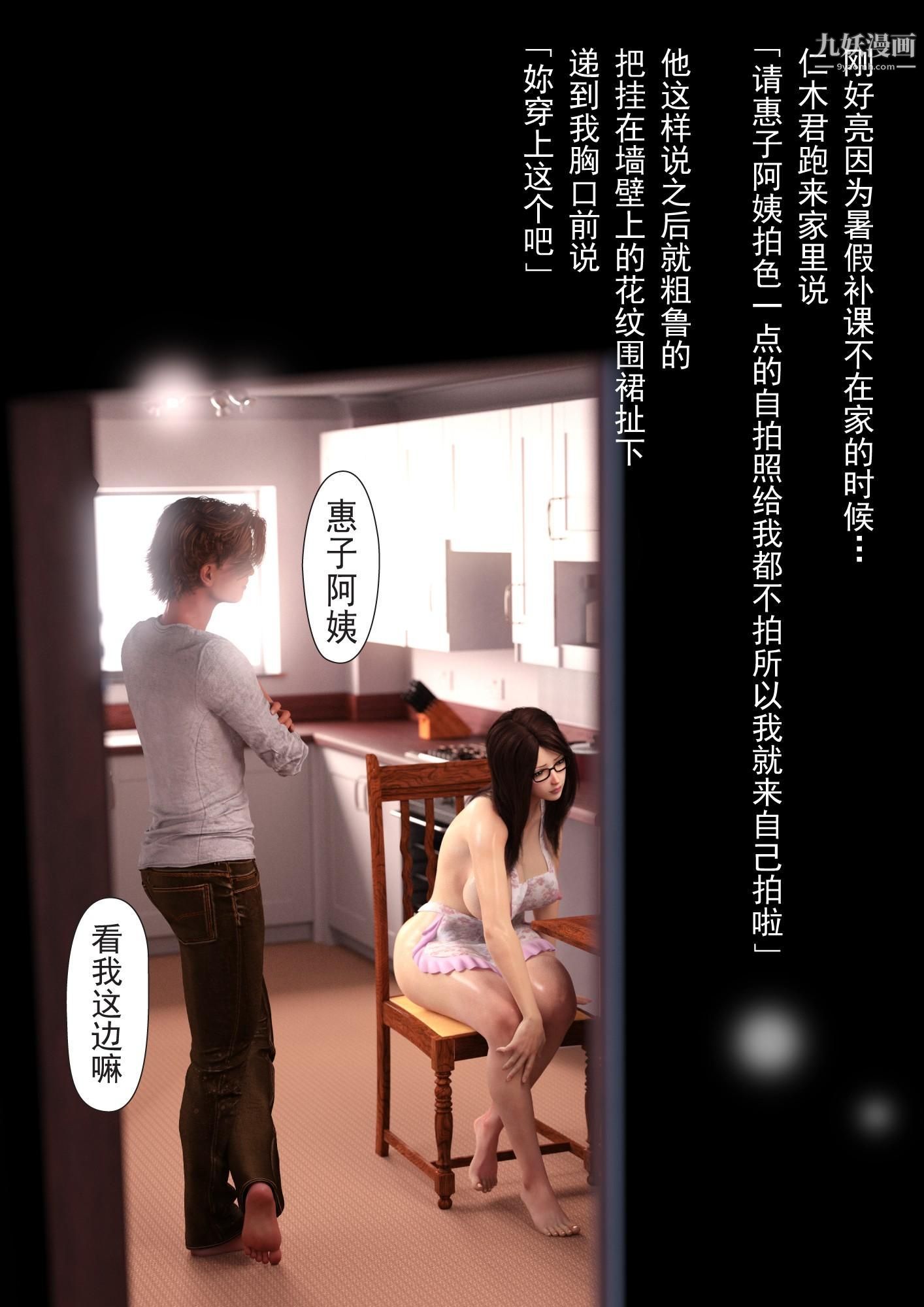 《就算妈妈被别人NTR了[3D精品]》漫画最新章节2后篇【第02话】免费下拉式在线观看章节第【7】张图片