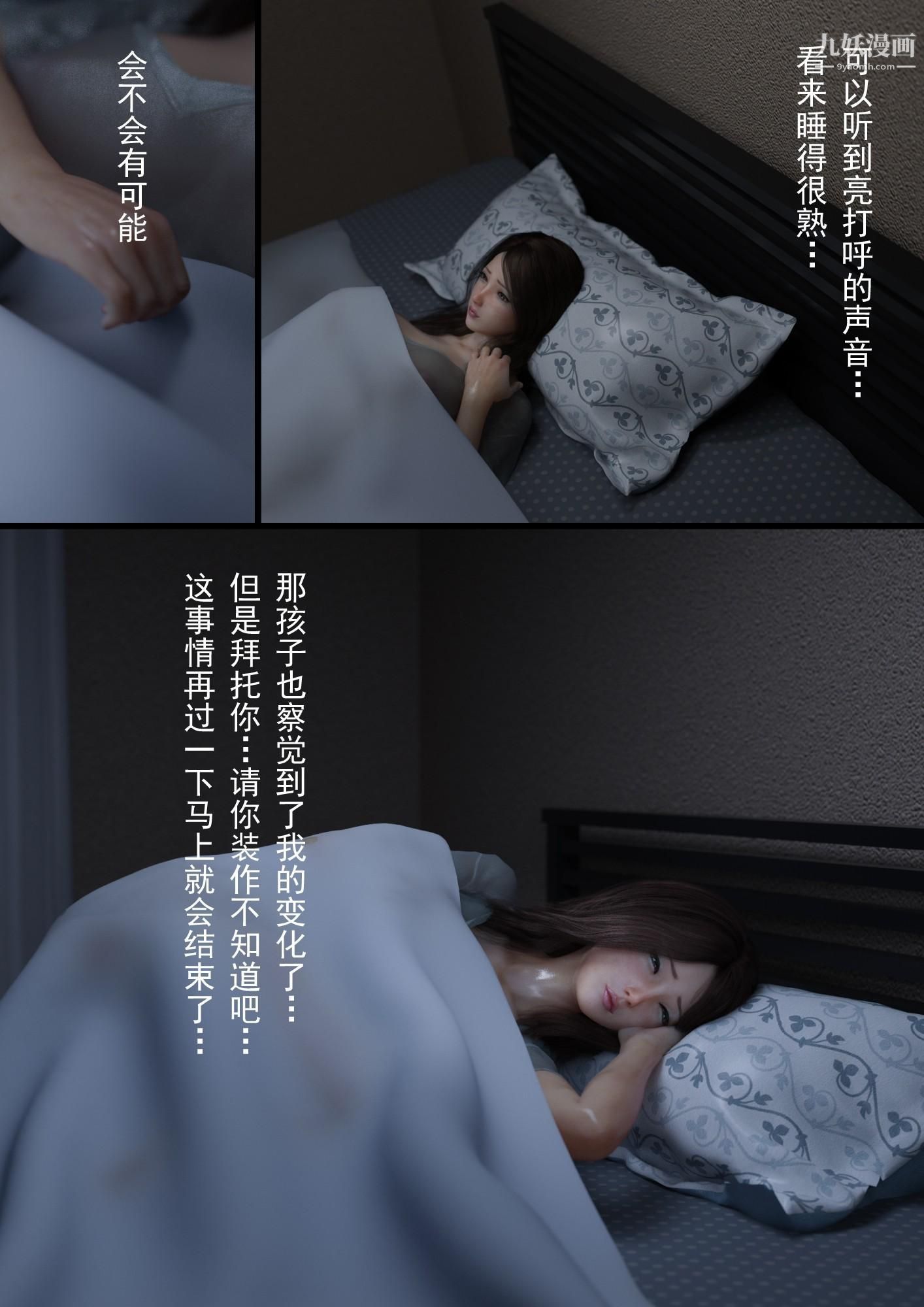 《就算妈妈被别人NTR了[3D精品]》漫画最新章节2后篇【第03话】免费下拉式在线观看章节第【1】张图片