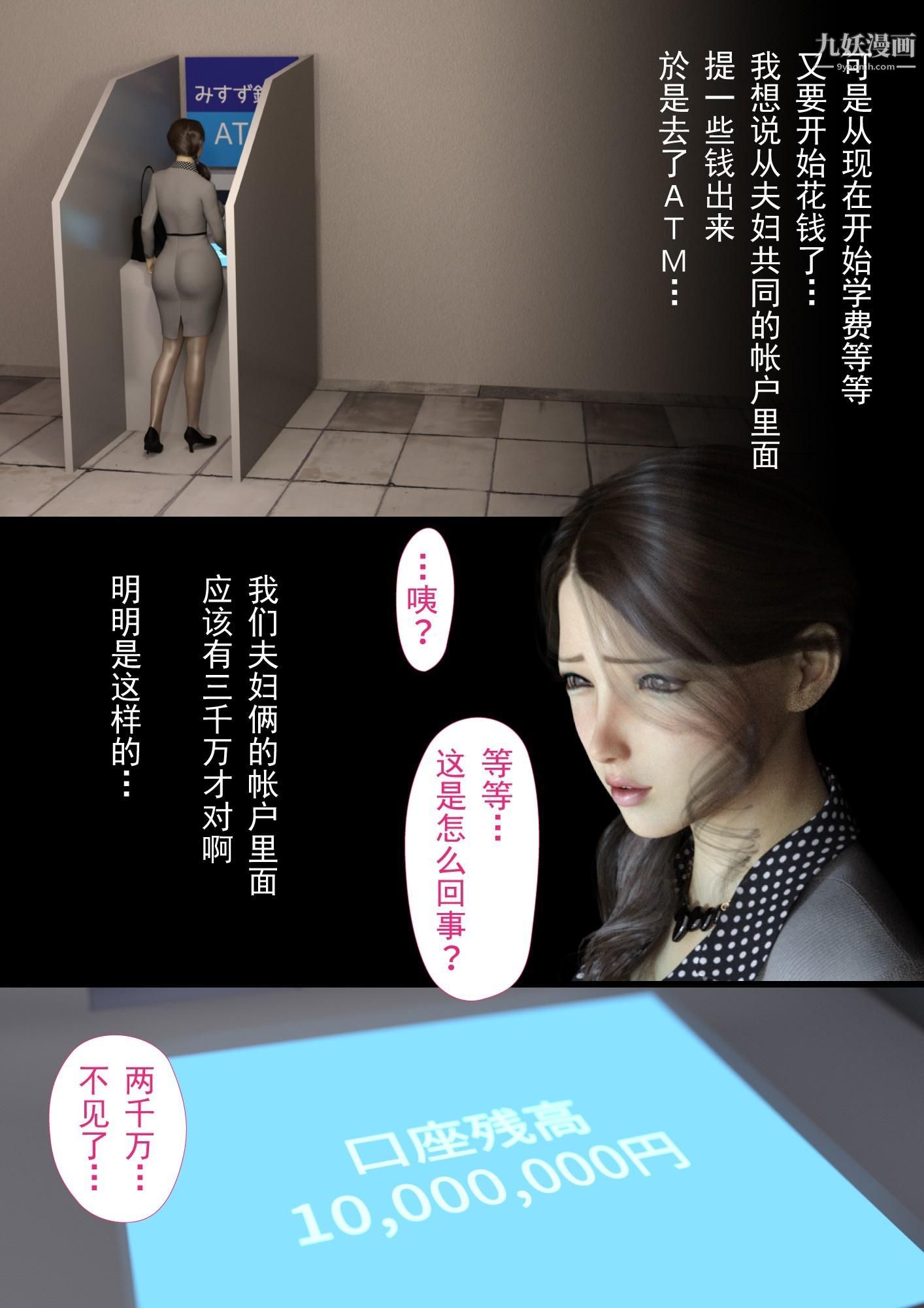 《就算妈妈被别人NTR了[3D精品]》漫画最新章节2后篇【第04话】免费下拉式在线观看章节第【25】张图片