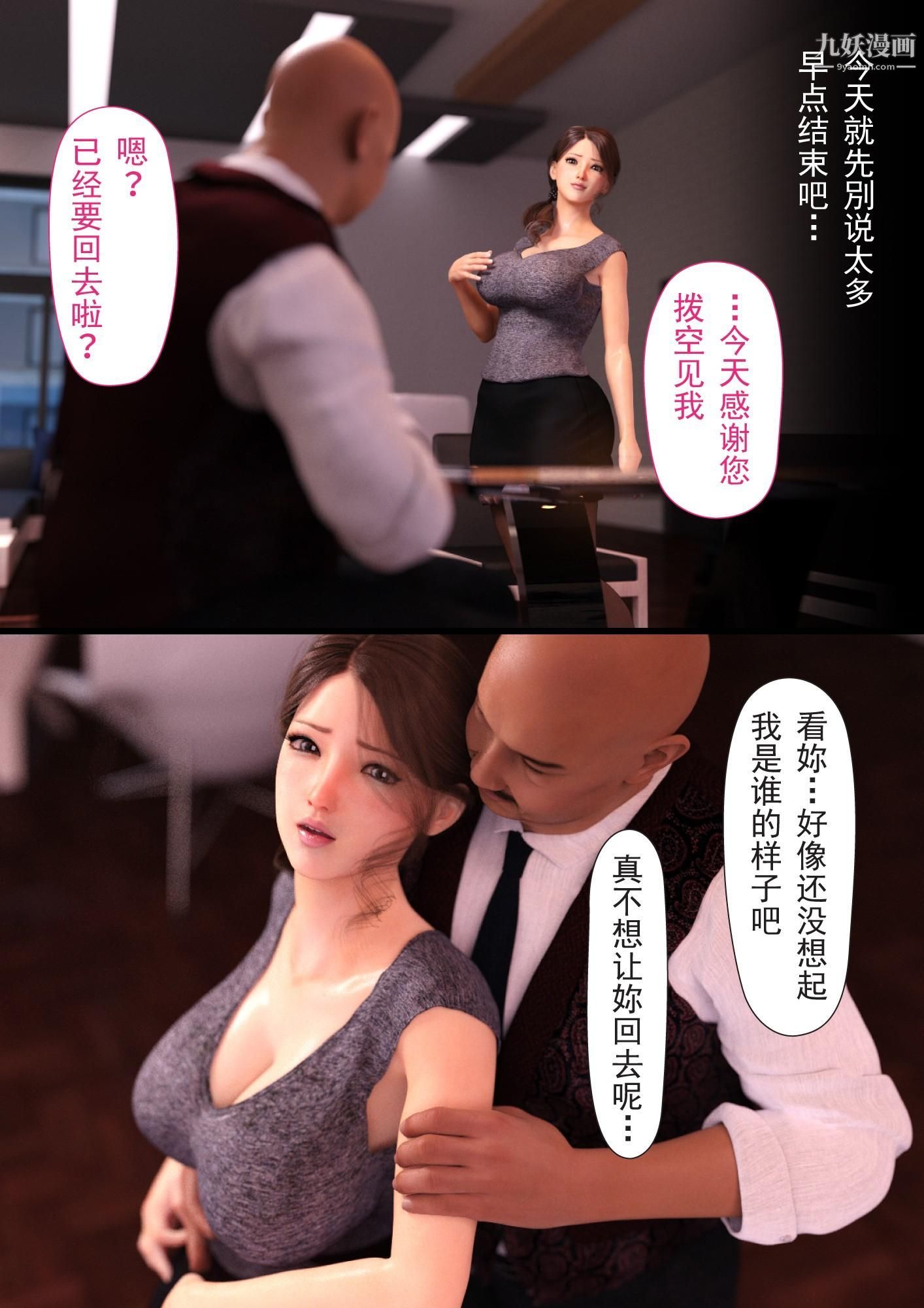 《就算妈妈被别人NTR了[3D精品]》漫画最新章节2后篇【第05话】免费下拉式在线观看章节第【15】张图片