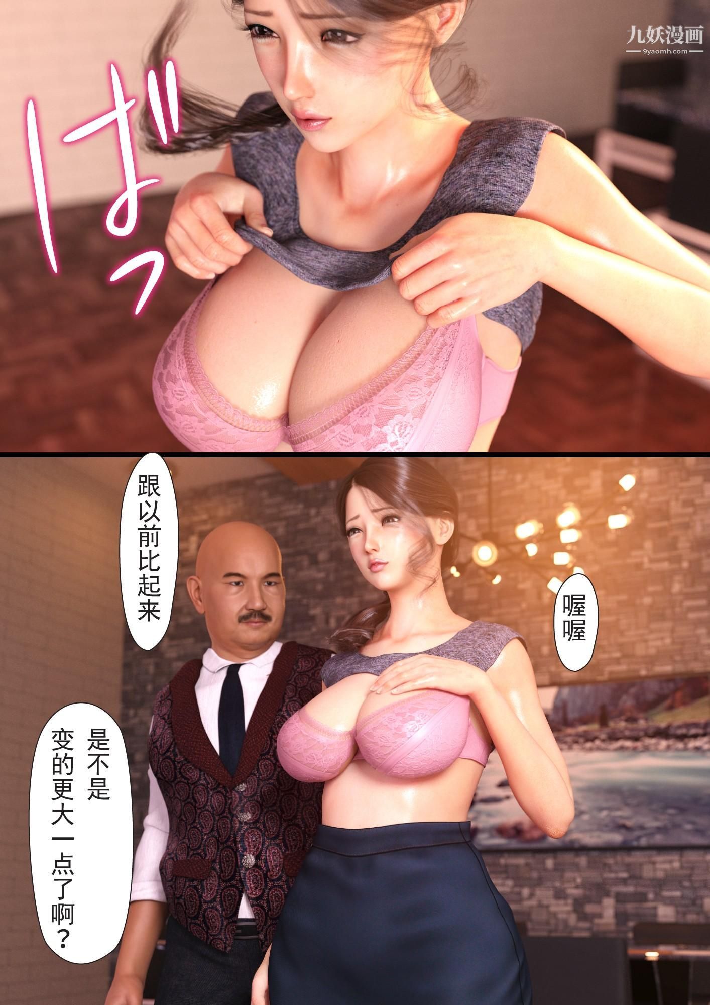 《就算妈妈被别人NTR了[3D精品]》漫画最新章节2后篇【第05话】免费下拉式在线观看章节第【19】张图片