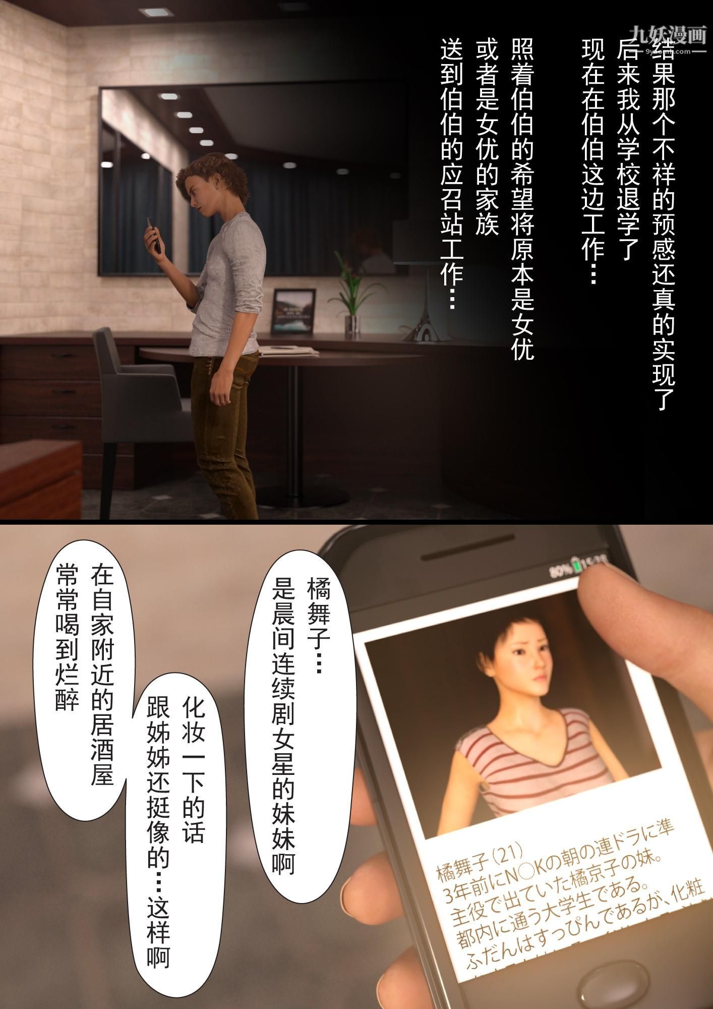 《就算妈妈被别人NTR了[3D精品]》漫画最新章节2后篇【第08话】免费下拉式在线观看章节第【3】张图片