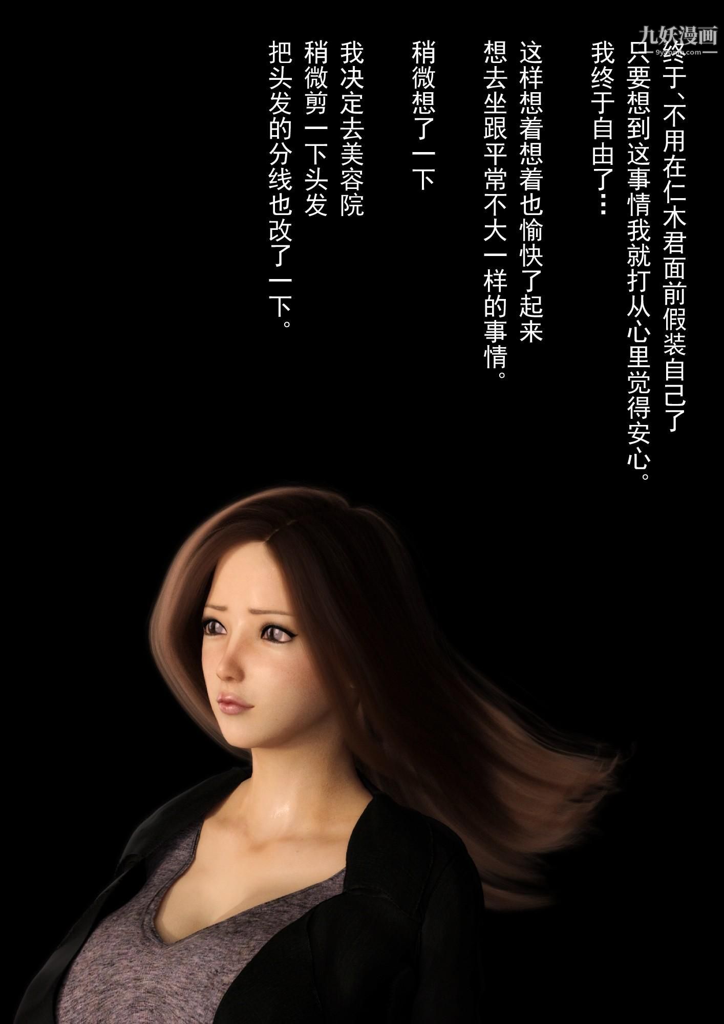 《就算妈妈被别人NTR了[3D精品]》漫画最新章节2后篇【第09话】免费下拉式在线观看章节第【20】张图片