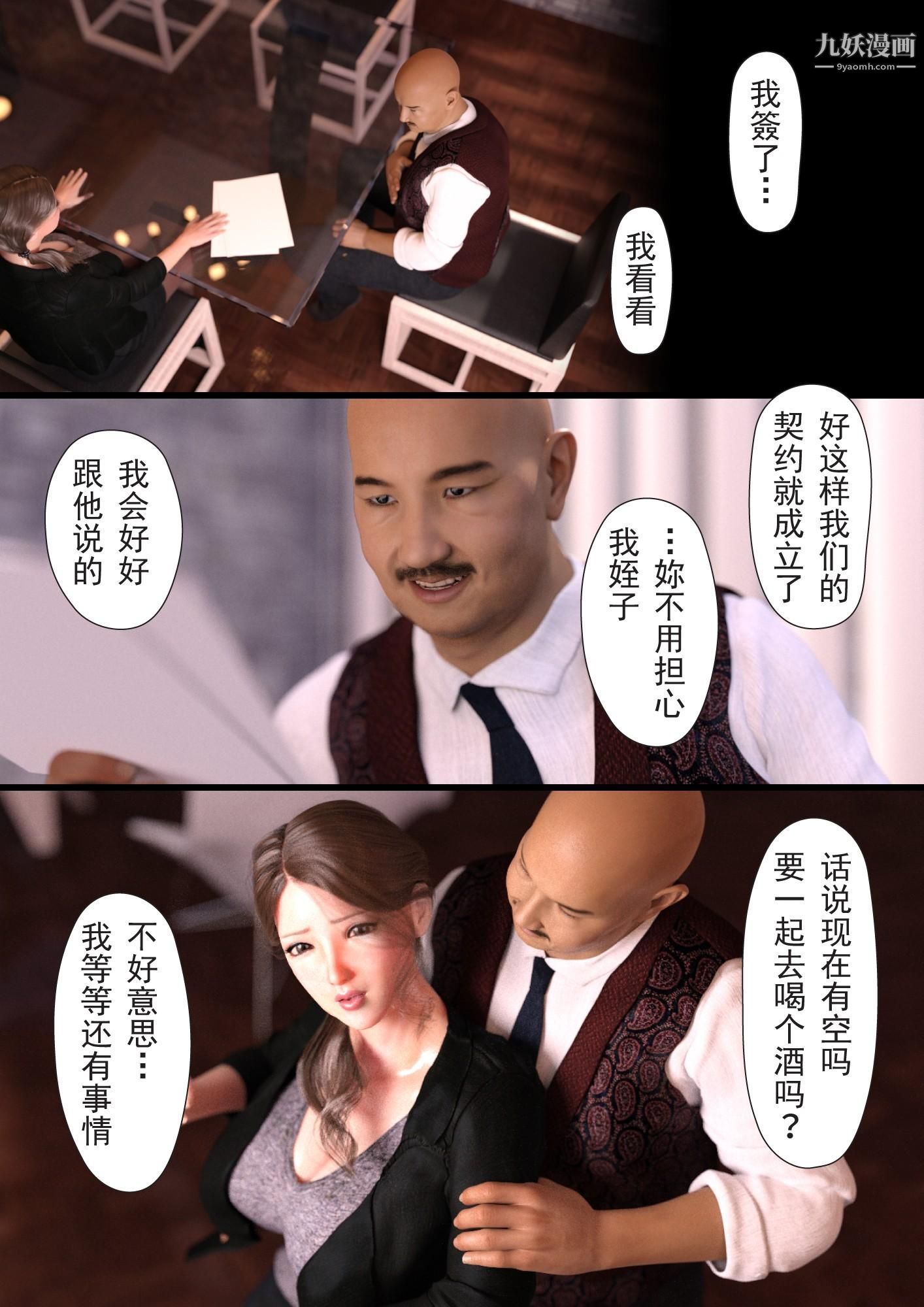 《就算妈妈被别人NTR了[3D精品]》漫画最新章节2后篇【第09话】免费下拉式在线观看章节第【17】张图片