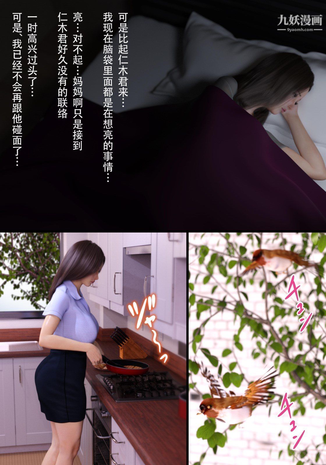 《就算妈妈被别人NTR了[3D精品]》漫画最新章节续编【第1话】免费下拉式在线观看章节第【18】张图片