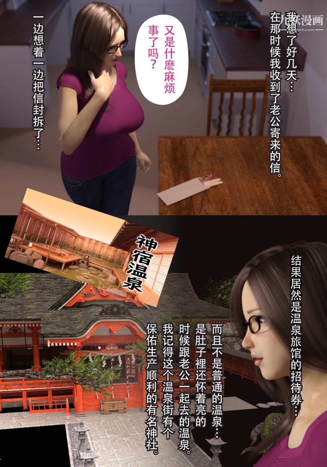 《就算妈妈被别人NTR了[3D精品]》漫画最新章节续编【第4话】免费下拉式在线观看章节第【10】张图片