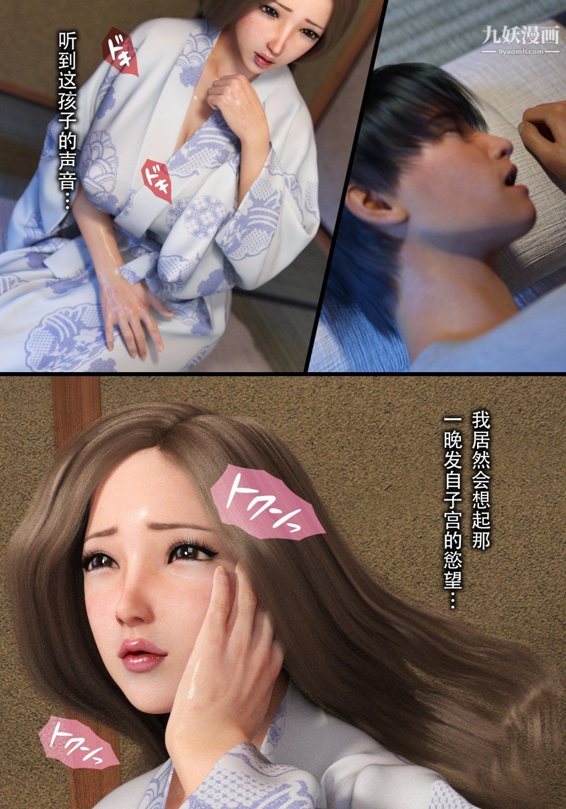 《就算妈妈被别人NTR了[3D精品]》漫画最新章节续编【第6话】免费下拉式在线观看章节第【15】张图片