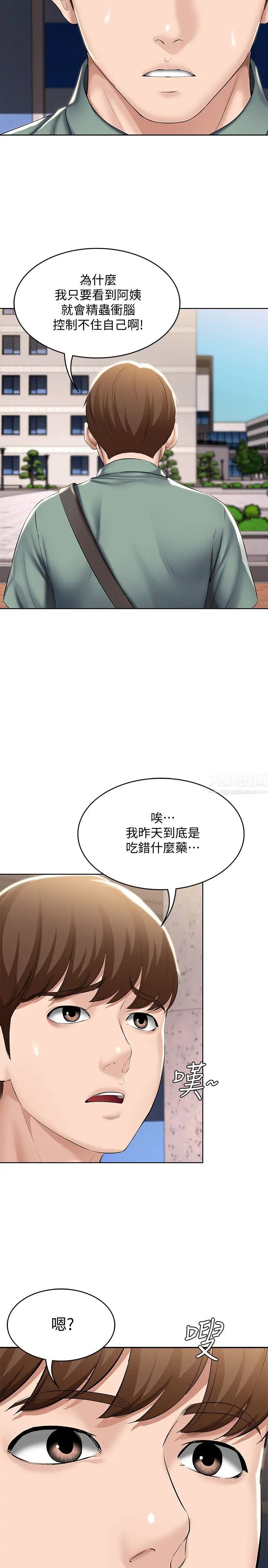 《寄宿日记》漫画最新章节第44话 - 令人摸不透的两个女人免费下拉式在线观看章节第【23】张图片