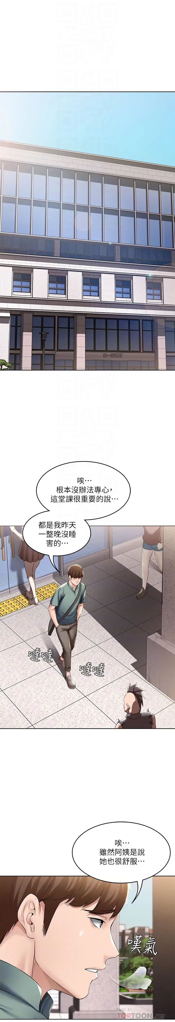 《寄宿日记》漫画最新章节第44话 - 令人摸不透的两个女人免费下拉式在线观看章节第【4】张图片