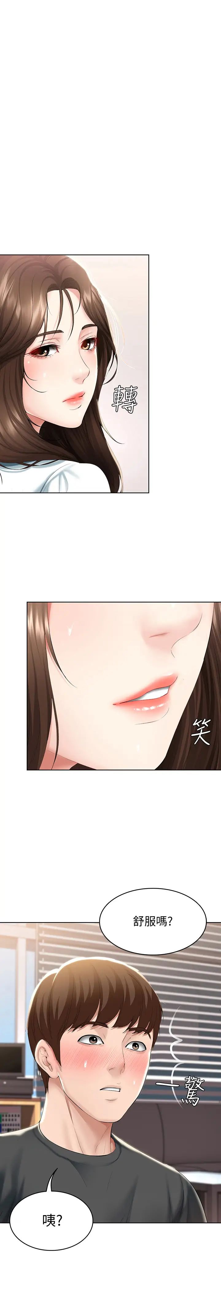 《寄宿日记》漫画最新章节第44话 - 令人摸不透的两个女人免费下拉式在线观看章节第【1】张图片