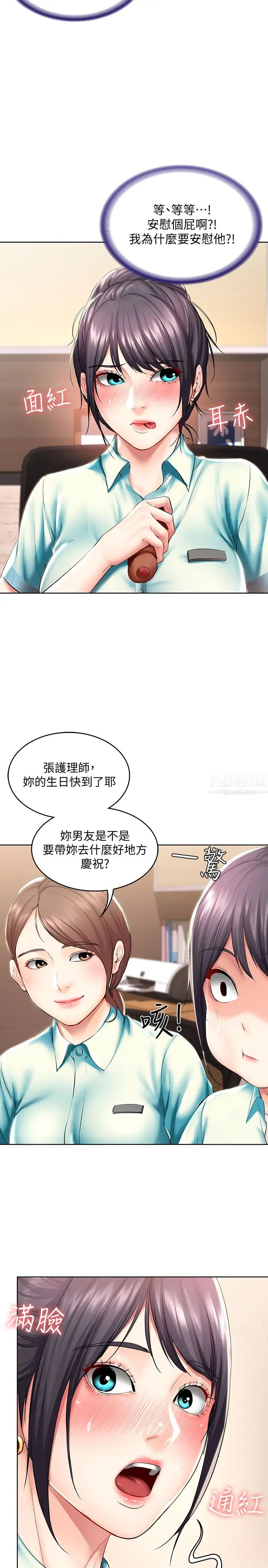 《寄宿日记》漫画最新章节第44话 - 令人摸不透的两个女人免费下拉式在线观看章节第【29】张图片