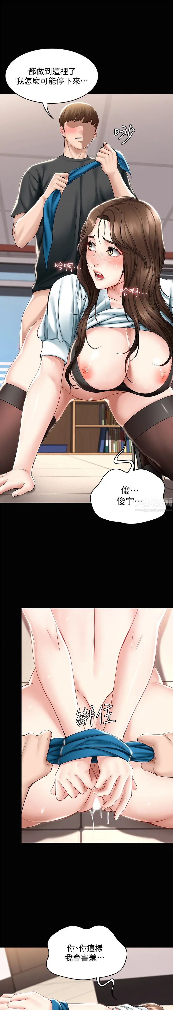 《寄宿日记》漫画最新章节第44话 - 令人摸不透的两个女人免费下拉式在线观看章节第【19】张图片