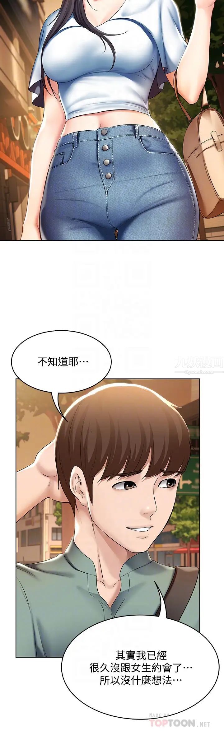 《寄宿日记》漫画最新章节第46话 - 约会的最后一站是摩铁?免费下拉式在线观看章节第【18】张图片