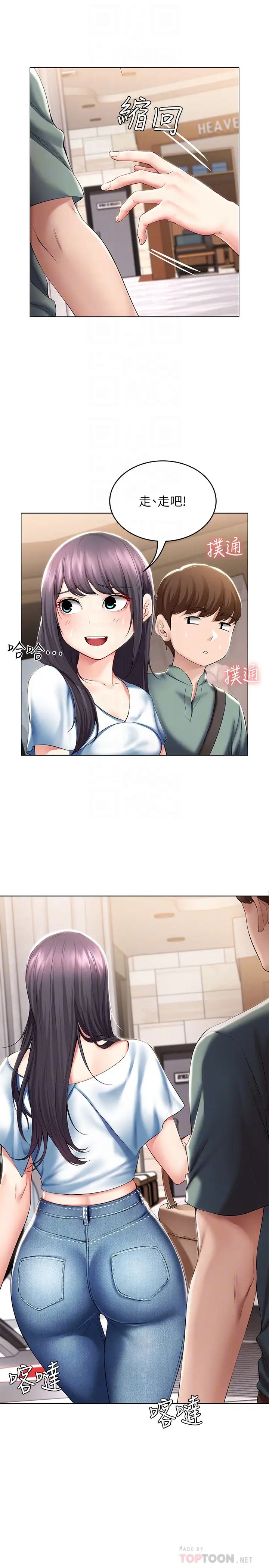 《寄宿日记》漫画最新章节第46话 - 约会的最后一站是摩铁?免费下拉式在线观看章节第【6】张图片