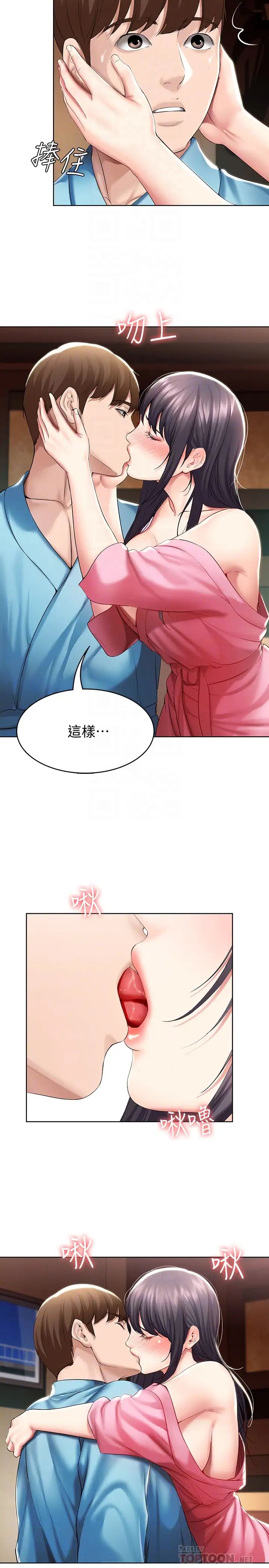 《寄宿日记》漫画最新章节第47话 - 我用身体安慰你免费下拉式在线观看章节第【18】张图片