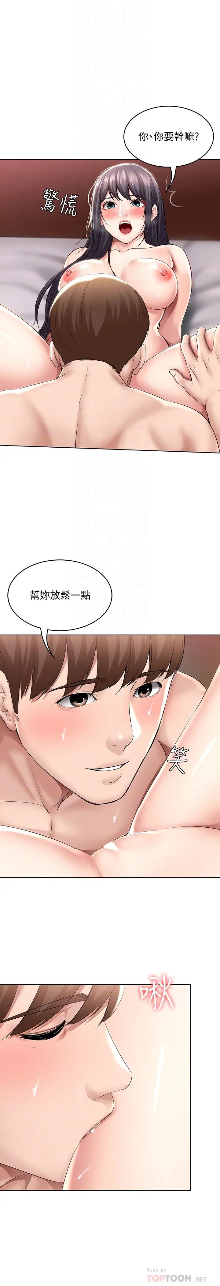 《寄宿日记》漫画最新章节第48话 - 宛恩大胆的攻势免费下拉式在线观看章节第【6】张图片