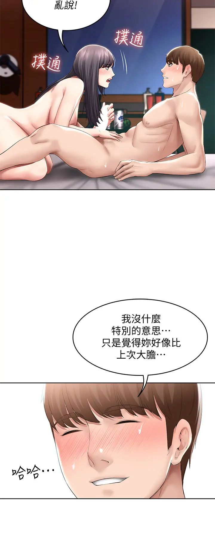 《寄宿日记》漫画最新章节第48话 - 宛恩大胆的攻势免费下拉式在线观看章节第【17】张图片