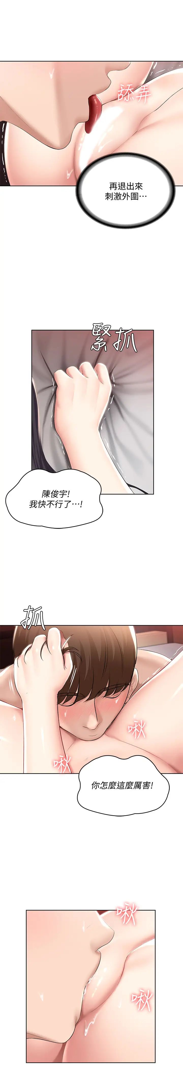 《寄宿日记》漫画最新章节第48话 - 宛恩大胆的攻势免费下拉式在线观看章节第【11】张图片