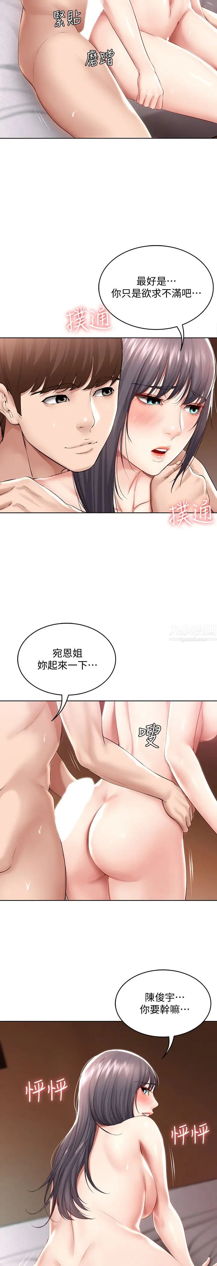 《寄宿日记》漫画最新章节第50话 - 你在我妈房里干嘛?免费下拉式在线观看章节第【5】张图片