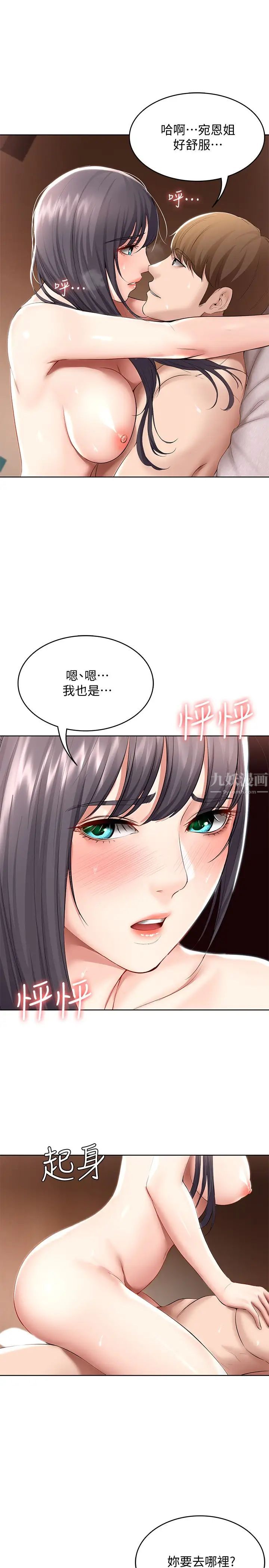 《寄宿日记》漫画最新章节第50话 - 你在我妈房里干嘛?免费下拉式在线观看章节第【1】张图片