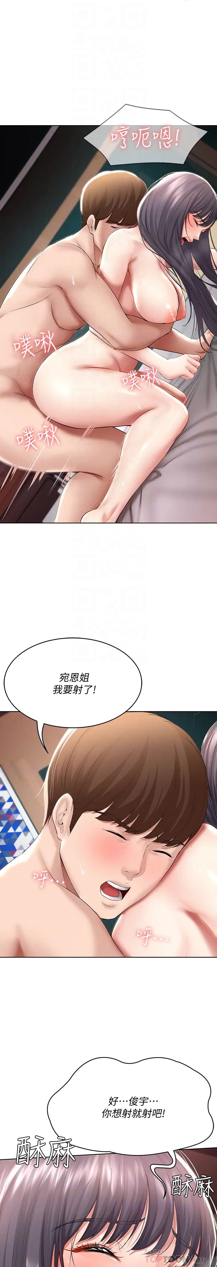 《寄宿日记》漫画最新章节第50话 - 你在我妈房里干嘛?免费下拉式在线观看章节第【14】张图片