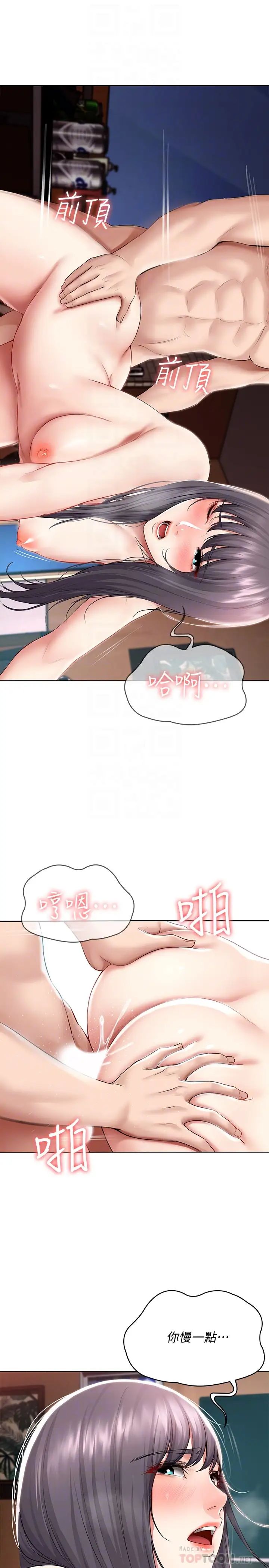 《寄宿日记》漫画最新章节第50话 - 你在我妈房里干嘛?免费下拉式在线观看章节第【10】张图片